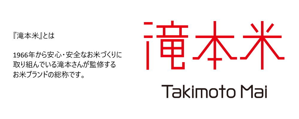 滝本米ストア TakimotoMai